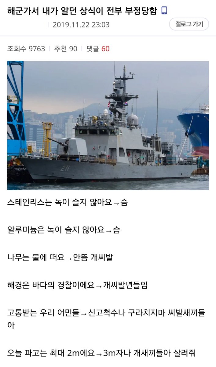 Dangerplanet's tweet photo. 해군가서 내가알던 상식이 전부 부정당함
https://t.co/CZFfpGO0bb https://t.co/AdjX3RuH46