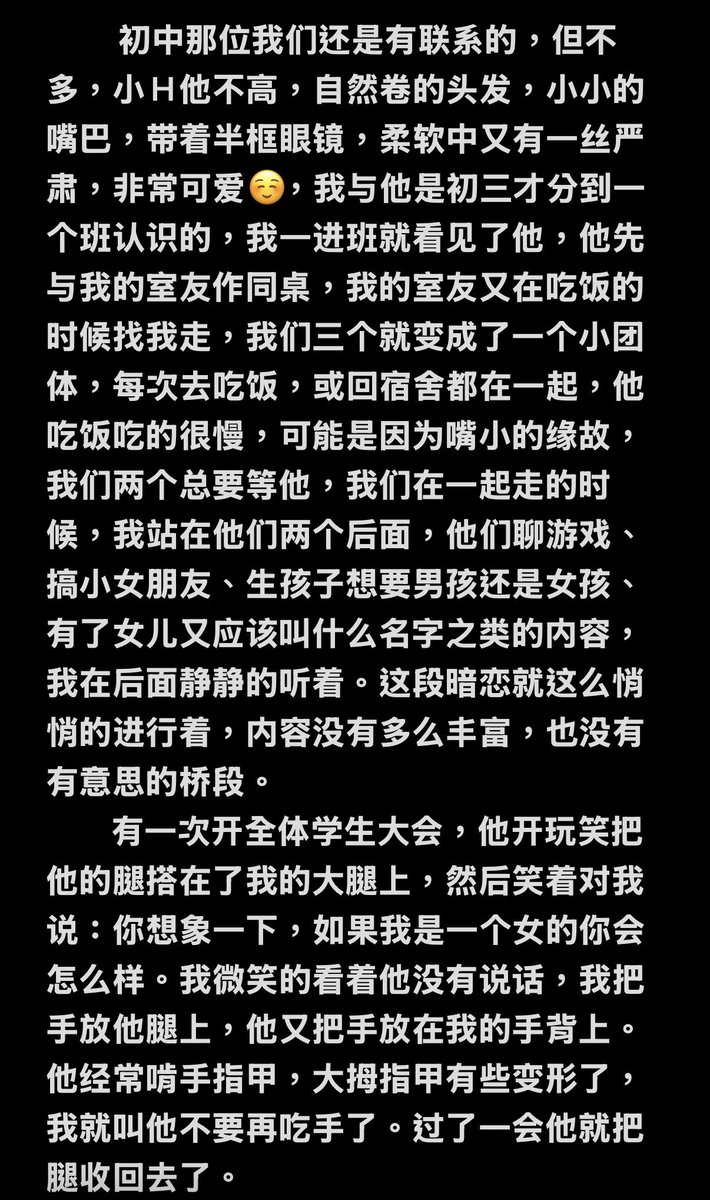 qingquangsun's tweet photo. 初中的写好了。那时候我是我们三个人里最高的，也是最社恐的。所以他们讲话我就在后面听着，边听边笑着回应，他们还问我为什么总在后面站着 https://t.co/RTwjNlUri8
