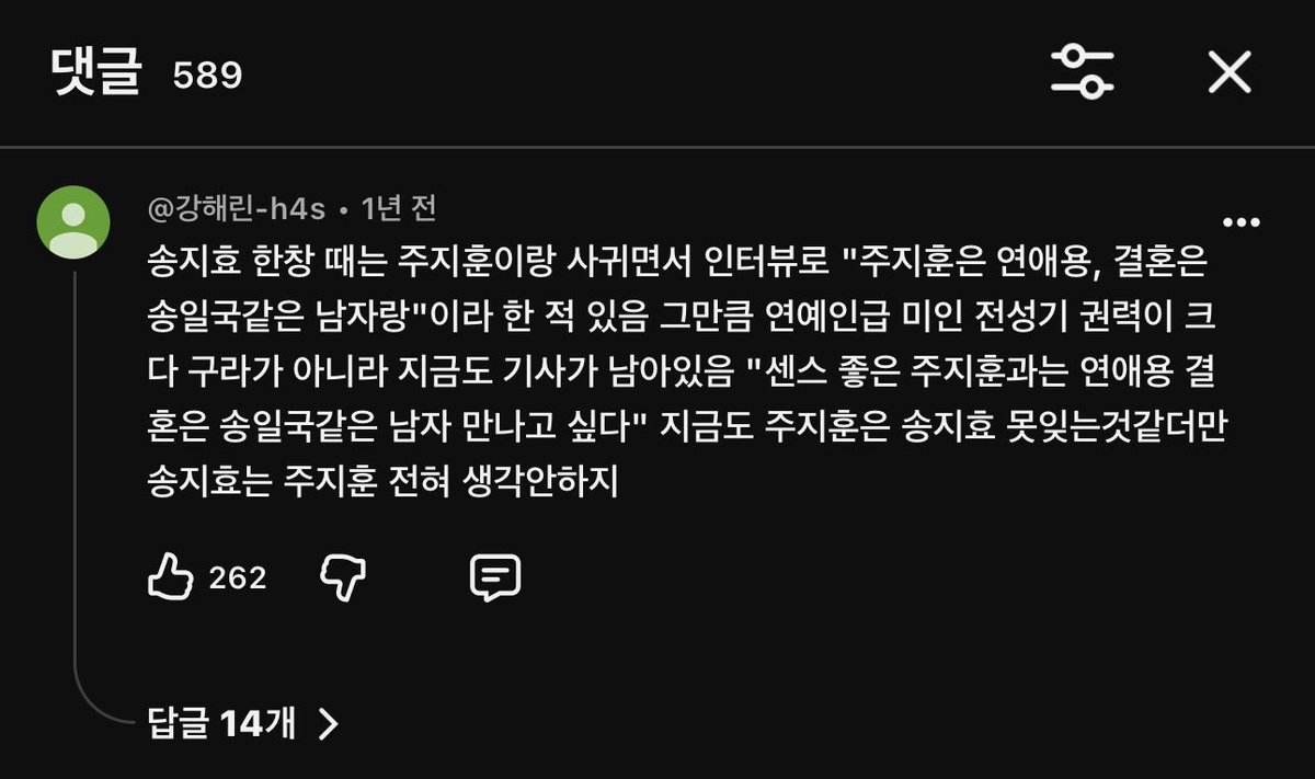 focusonstetc's tweet photo. 아니 송지효순애했던 주지훈 ㅈㄴ웃기네 
사외다가설 진짜든아니든미친것같음
렉카영상에서 진심모드로씨피필버하는 강해린님도 웃기고 https://t.co/bNetj8a3fF