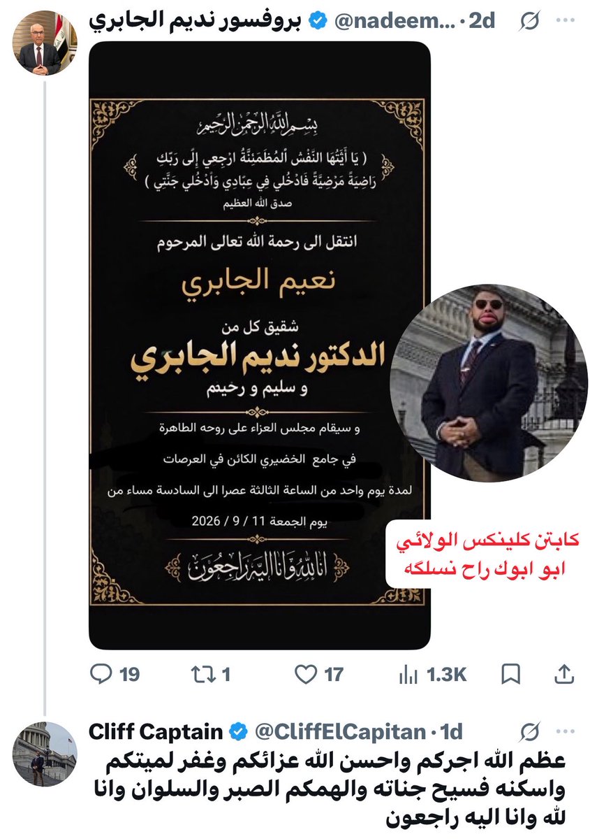 H_sKwf88243's tweet photo. عيوني يگلك #كابتن_زلاطة ما يگدر إلا يحن على اصله وآخر الحنين يعزي المجـ.رم نديم الجابري بفطس اخوه وعمر النقيب #كابتن_تك_خصيوة ابن التشيل التعروزي بعد ماملت من الفجل مسوي روحه معارض فسنجوني وهو مليان عشقا بحزب الفضيلة الإسلامي(الصدري) الذي اجرم بحق العراقيين يا يا #ابن_الهايمه https://t.co/lQLHTf1kvI