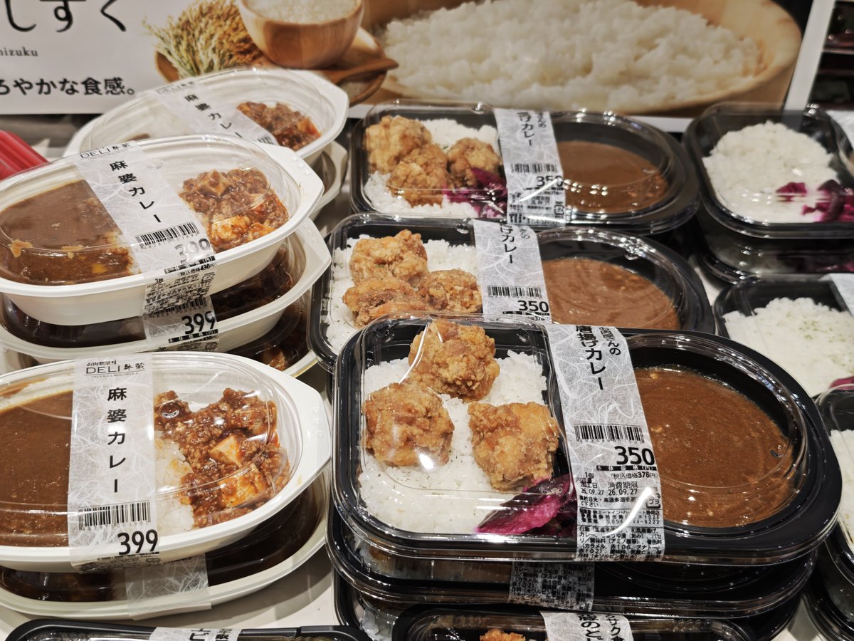isaosan130's tweet photo. ソースチキンカツ丼が299円
まだあったし
唐揚カレーが350円なのも
激安！！！！！
麻婆カレーってめずらしい！！
( ﾟдﾟ)ﾊｯ!
今度たべてみよう！！ https://t.co/YypmZf7w5w