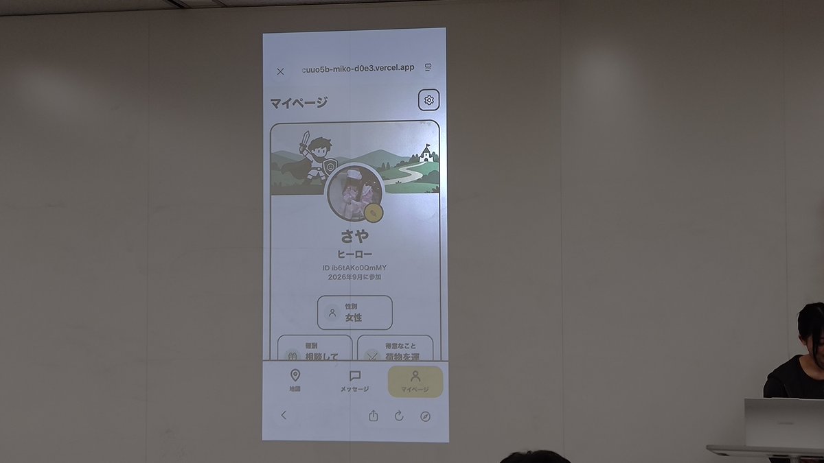 _58hack's tweet photo. 【#58hack】Hackathon for students DemoDay in #関西大学
58ハッカソン

No.7: 巫女
“Nearu”
助けたい人がヒーローになる！ゲーム感覚で楽しむ助け合い

https://t.co/b3QBjdjXUw https://t.co/iTeoGzrfar