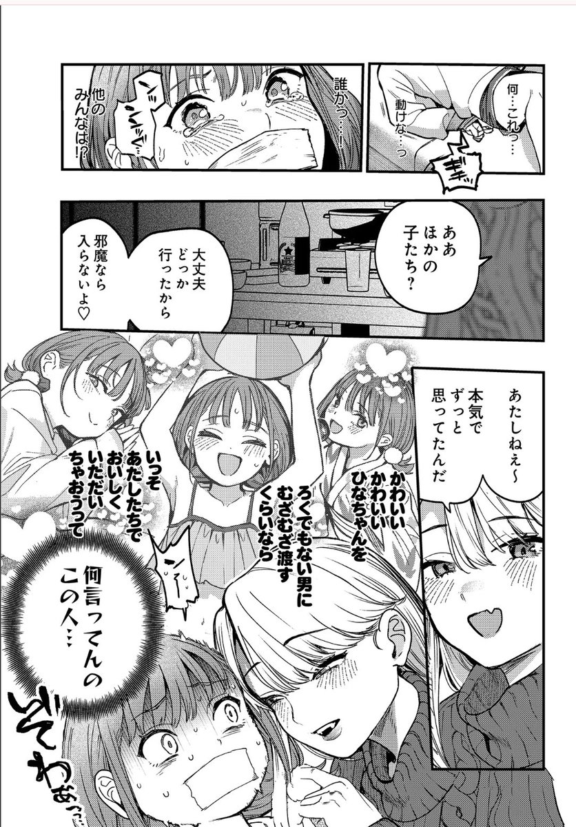 stevevaldes47's tweet photo. ひなちゃんの事が好きすぎる先輩 https://t.co/9jWU5LeQ7n