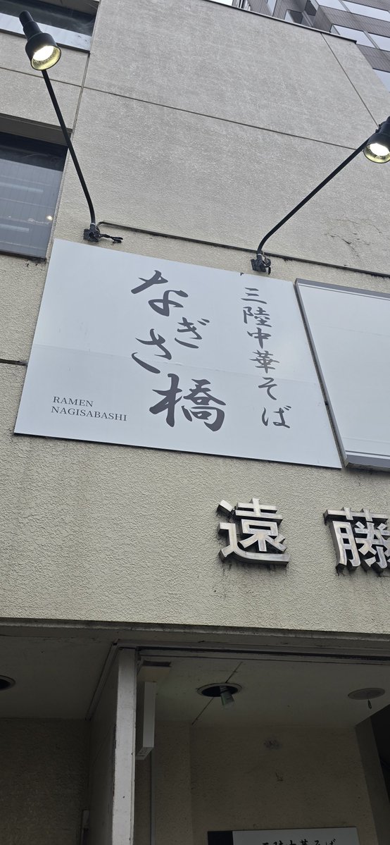 gobousan015's tweet photo. 試験終わった！
無事受かってますように…！
さぁラーメンだ！( https://t.co/aV4EgbTUjW