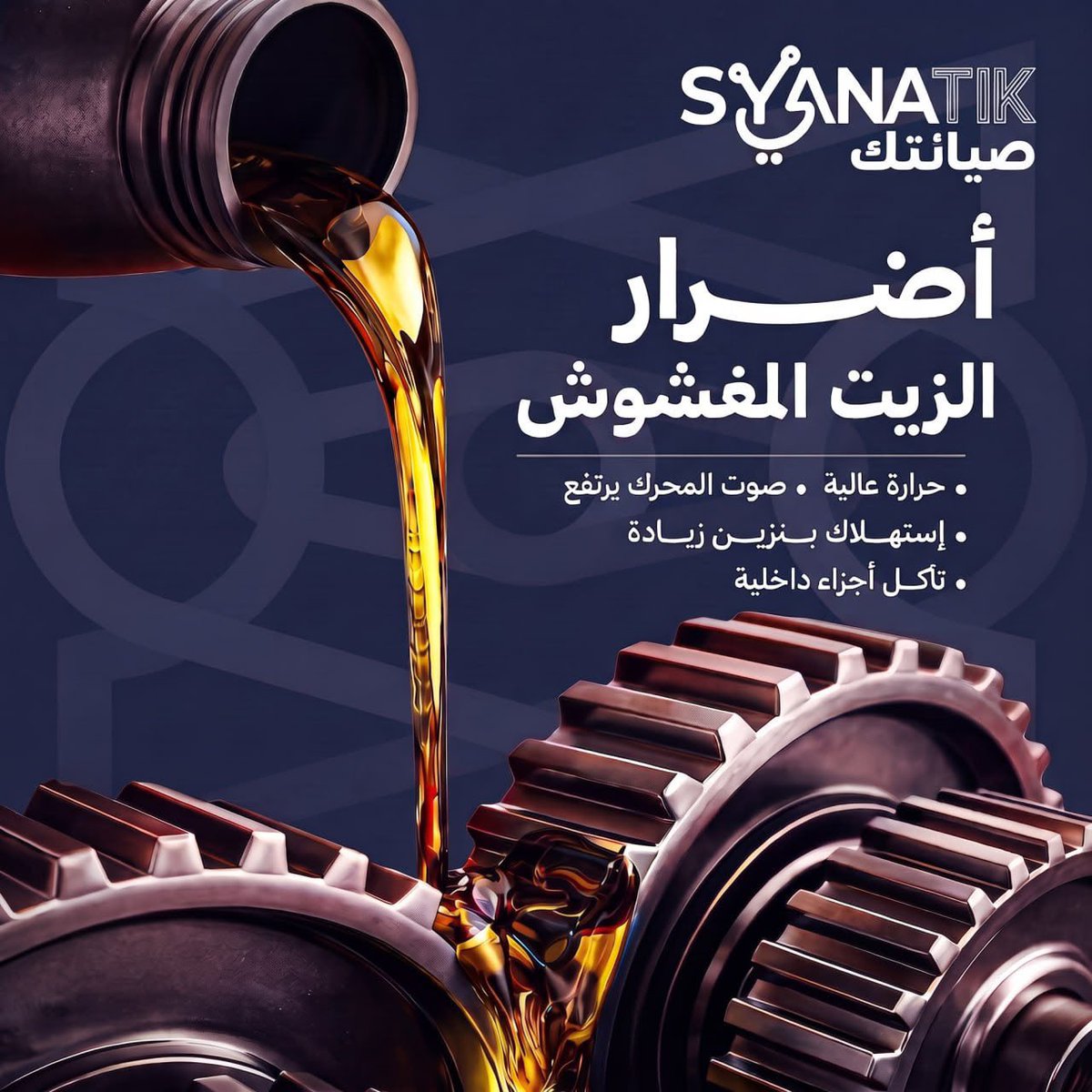 SDSArab tweet picture