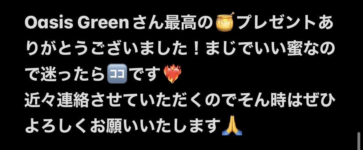 TERUjk4519's tweet photo. @Subsis42 @Subsis095 
最高の🍯ありがとうございます👍
レビュー書かせてもらいました🙇 https://t.co/Lwf44kOw6b