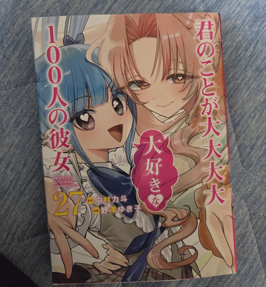 FE28696864's tweet photo. 今日はプリキュアの映画見に行って来ました～
18歳の頃から年々涙腺が弱くなってる気がします……いや本当に感動で泣きそうになりました！

(これは帰りに書店で買った100カノ最新刊) https://t.co/qyqYgwUDyv