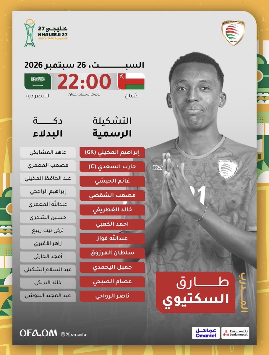 walee55d56's tweet photo. وضحت لنا من خلال هذه البطولة ضعف القائمة بأستثناء ابراهيم المخيني رغم عدم خروجه للكرات العرضية وهذا دور مدرب الحراس ف توجيهه ومصعب الشقصي وزاهر وعاهد وسلطان وناصر الرواحي اما باقي الأسماء فهي غير جديرة بتمثيل المنتخب
ع طارق السكتيوي البحث عن اسماء جديدة للمرحلة المقبلة
#خليجي٢٧ https://t.co/SJJZPyKINz