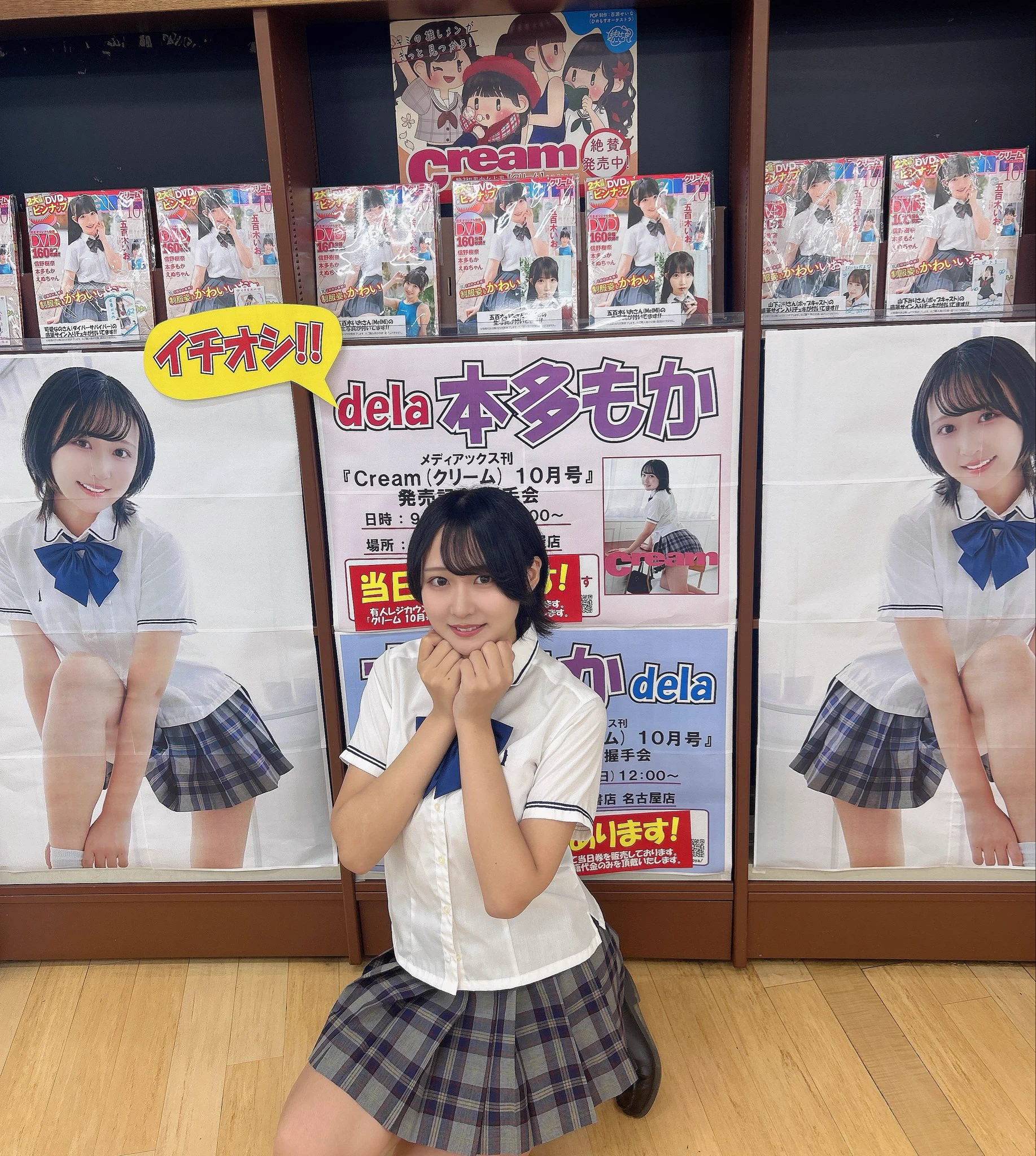 本多もか👾💭dela on X: 