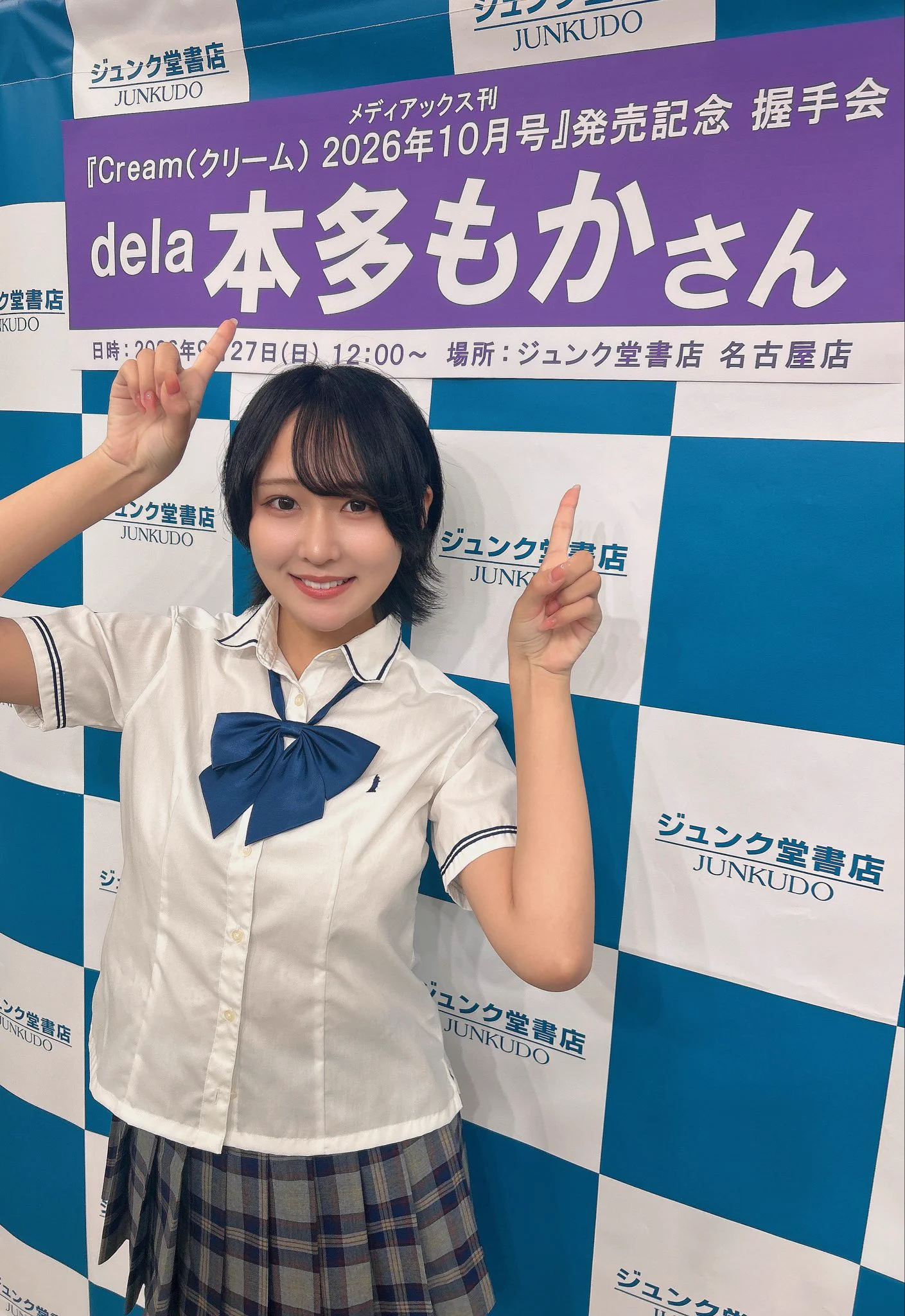 本多もか👾💭dela on X: 