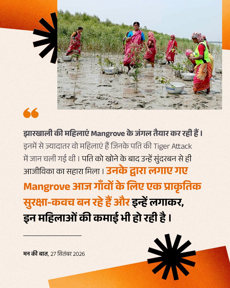 PMOIndia's tweet photo. In the Sundarbans, women are planting mangroves that protect villages and support their livelihoods. https://t.co/1Hyh0nX8PM