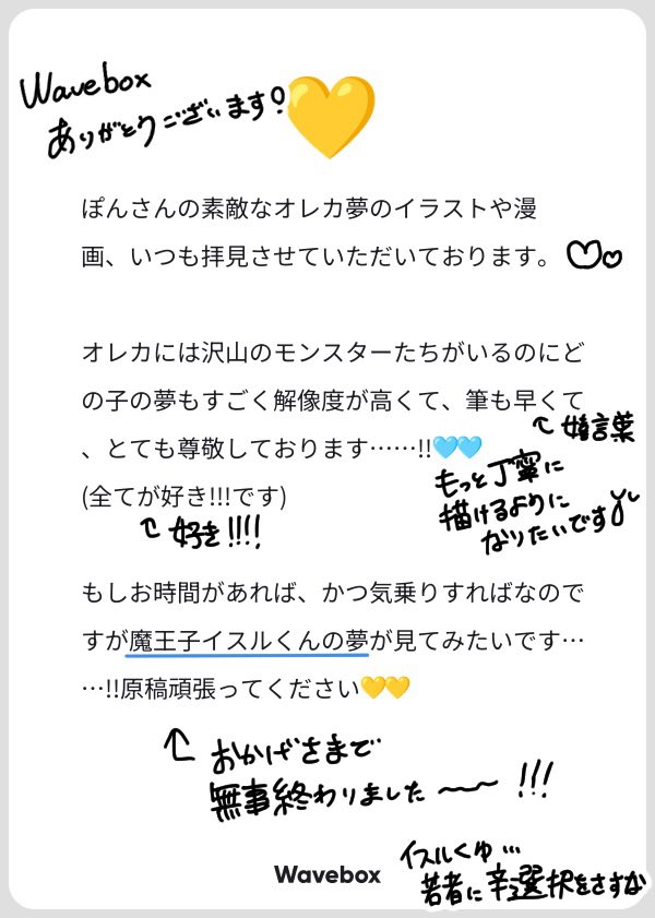 pon_yumezyo tweet picture