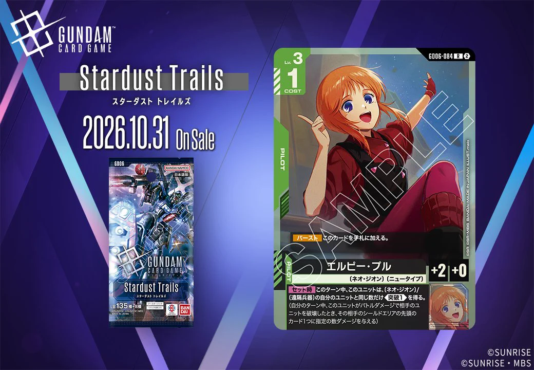 公式】ガンダムカードゲーム (@GUNDAM_GCG_JP) / X