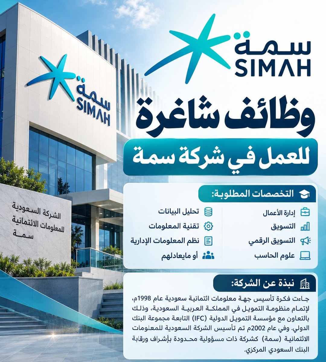 WadhefaDotCom's tweet photo. 🟢 إعلان وظائف شاغرة للعمل في (شركة حكومية):

الشركة السعودية للمعلومات الإئتمانية #سمة تعلن عن طرح وظائف شاغرة للرجال والنساء حملة البكالوريوس في تخصصات (إدارة الأعمال، التسويق، التسويق الرقمي، تقنية المعلومات، علوم الحاسب وغيرها).

رابط التقديم: https://t.co/cePWxjCdSD 

التفاصيل: https://t.co/pmtxyoDeqj

#وظائف
