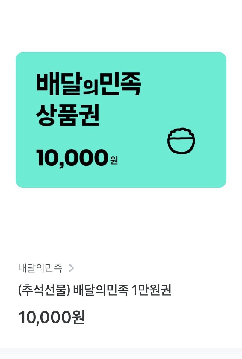 pas0_1127's tweet photo. #RT + #맘찍
팀코리아 우승을 기원하며 거액은 아니지만 소소하게 rt 이벤트를 하려합니다
배민 1만원권 2명

삼빠한정❌️ 야빠한정❌️

같이 팀코리아의 우승을 기원해주세요!
우승시 당발 https://t.co/qPNxdx1Mj0