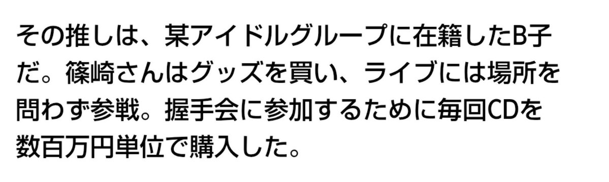 d1rect_ta1k's tweet photo. 毎回数百万円単位分のCDを物販に用意してるアイドルグループってどこですかね？ https://t.co/LrLZkKDLwU