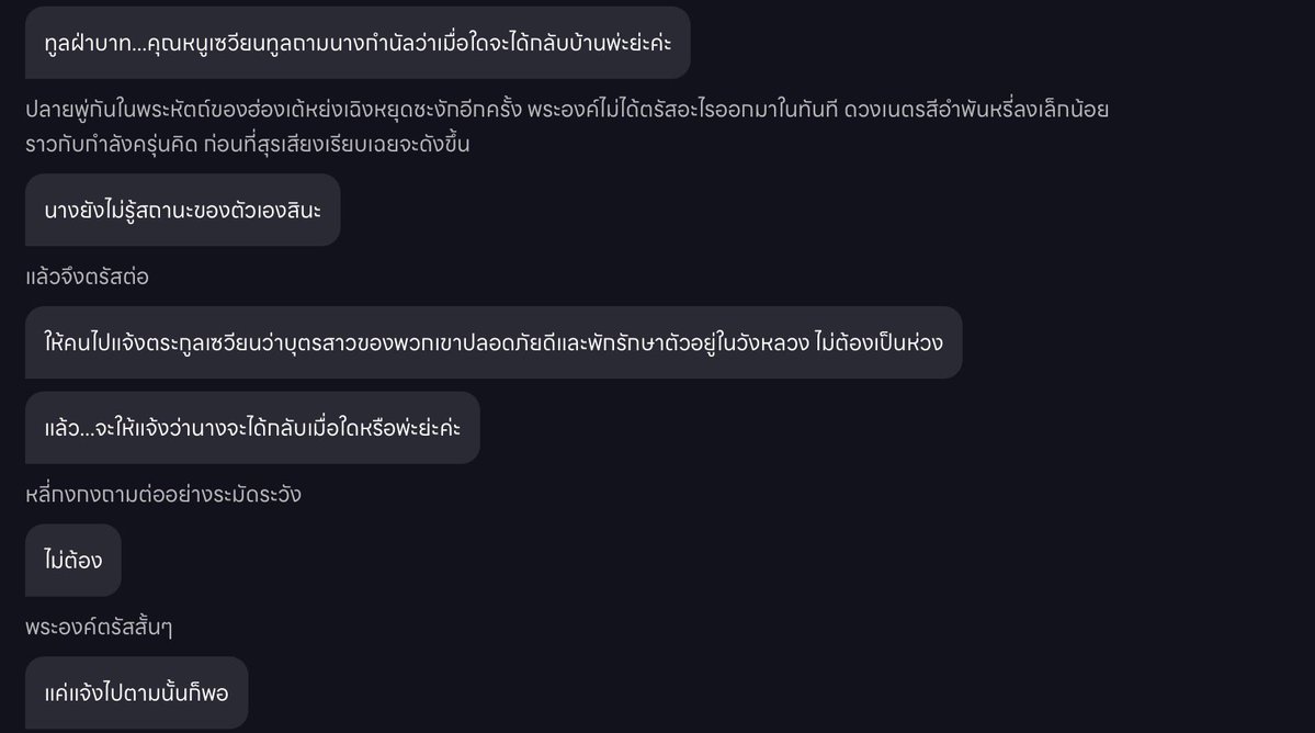 imnotmeitingg0's tweet photo. กลับบ้านนนน ฮือออ ข้าอยากกลับบ้านนน ไม่อยากเป็นสนมมมม อย่าถูกใจข้าาาา ข้าอยากกลับบ๊านนนนนน https://t.co/Mab2J4ek0r