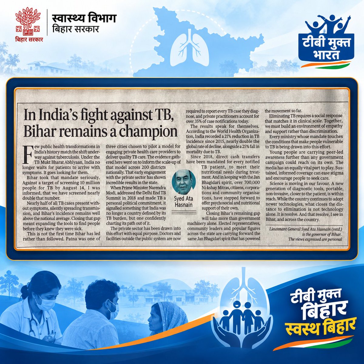 BiharHealthDept's tweet photo. https://t.co/khYKpvG1Ww