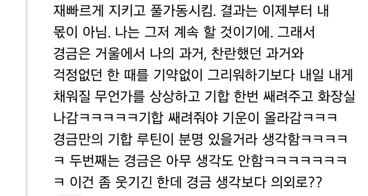 jjugunring's tweet photo. 진짜 이사람
경인 사찰햇나

기합한번 쌔리자~!~!~!~!~

과거는 어차피
후회해도 돌아갈 수 없는걸
그것마저도 다 내가된거니까
앞으로 드가자
이게된거같음 https://t.co/QzZfPTrHfC