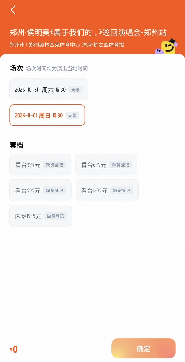 moonlitnight_C's tweet photo. 정작 가야할거 못하는 현실
이선좌만 n번 당했어🥲
정저우는 비행기값 굳었구나 하면 되는데
베이징 어떡하지 진짜???

2일 12656석 판매인거 보면
2차티켓이 없거나 풀어봐야 몇백석일듯
(공연장 좌석규모 6000~7000석 정도) https://t.co/wIJoUTvUoS