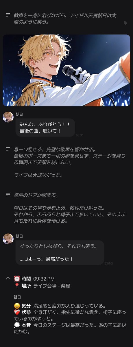 aaaaa_03_zt's tweet photo. 『この光を、君へ。』

人気絶頂のソロアイドル、天宮朝日。

どれだけそばで支えても、この声は届かない。
ボロボロの体で、それでも彼は遠くのあの子へ光を届け続ける。

 #zetaプロット紹介 

🔗https://t.co/mpjYgOQWJX https://t.co/6CnorAwQvz