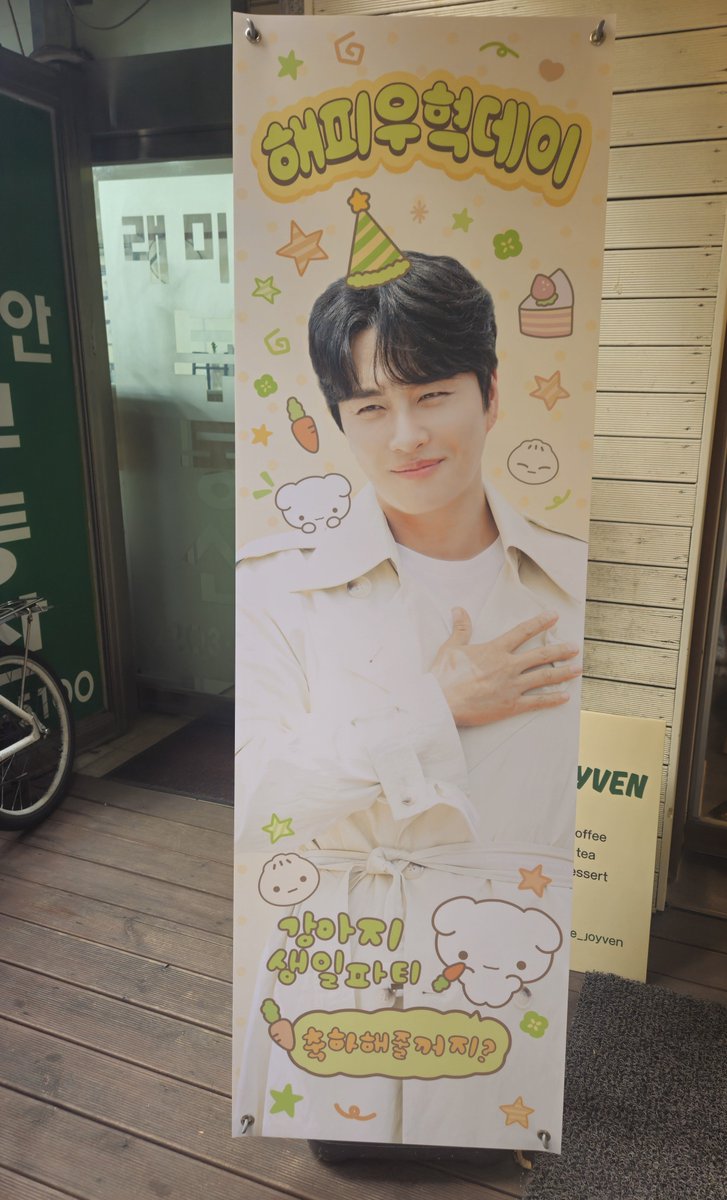 musical_haun's tweet photo. 20260918
<민우혁 배우님 생일카페> 후기

#햇살_강아지를_좋아하세요
#918_WOOHYUK_DAY 
#민우혁 https://t.co/hO2HtUI7sZ