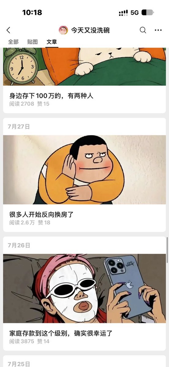 Missle8z's tweet photo. 民间写实故事。  
专门写存款、失业、婚姻、中年、家庭这些普通人最关心的话题。

  这个号很多文章都能跑到1万～5万+阅读。  

选题越接地气，越容易让人点进去。 https://t.co/97YvVn8vl5