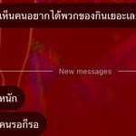 Photo by รักเต้ (@mujmp_)