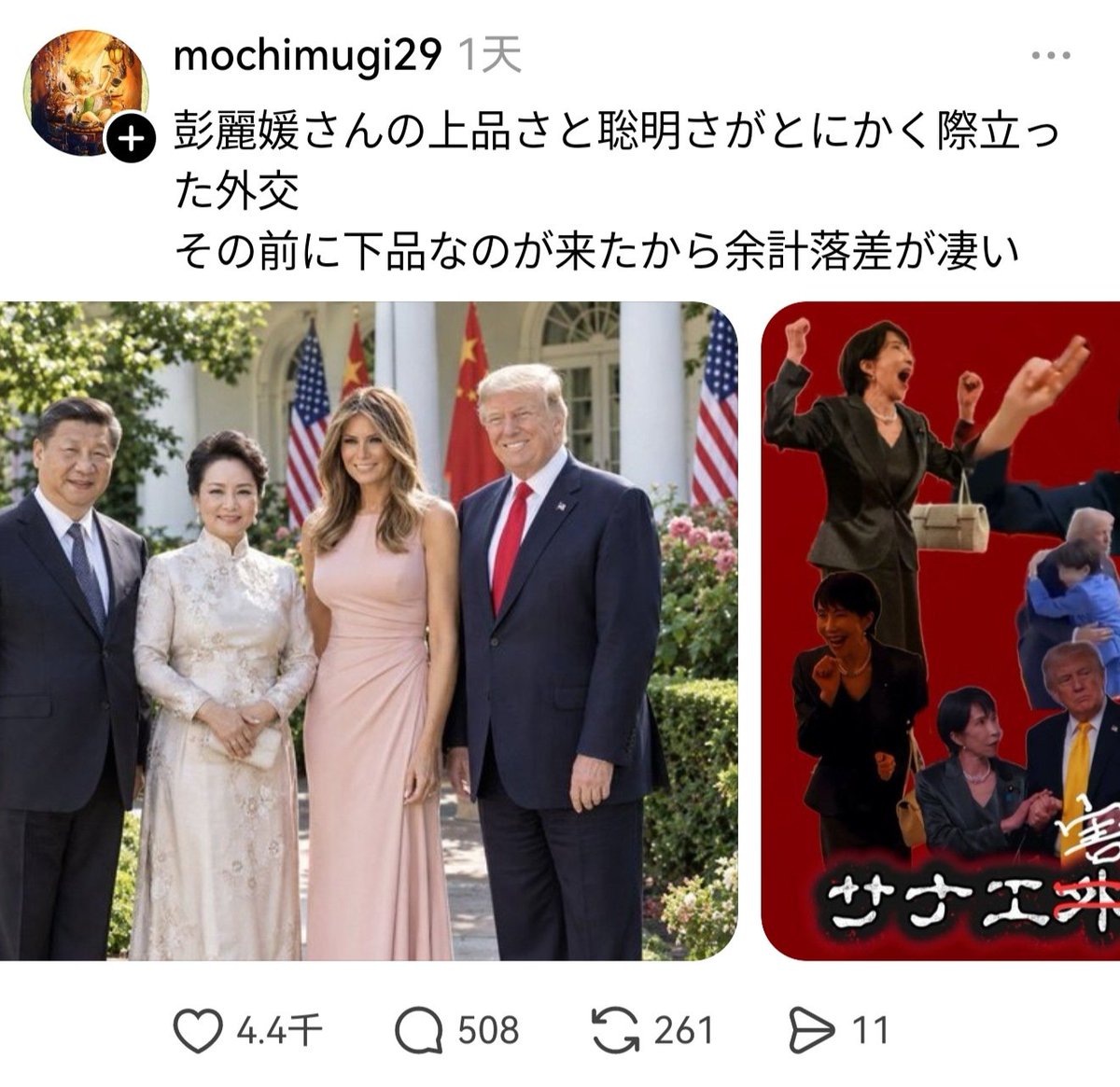 Cecilia2050020's tweet photo. 日本网友忍不住把彭丽媛的聪明、从容、大气与高市早苗的丑陋、做作、谄媚相比，深感落差！ https://t.co/H5Q91XRJm3