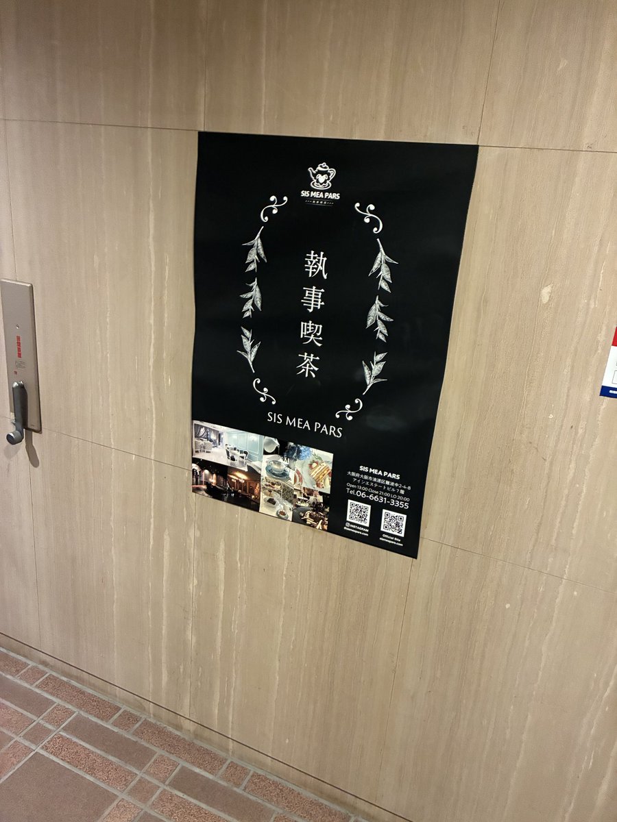Terasea0224's tweet photo. 7階にある感じだけど、カーテンで外が見えなくなってて、世界観に浸れますね。あと、ここに行くエレベーターが一つしかないせいか、開いた瞬間に執事が出迎えて、席まで案内してくれました。 https://t.co/mLEeU4DXfL
