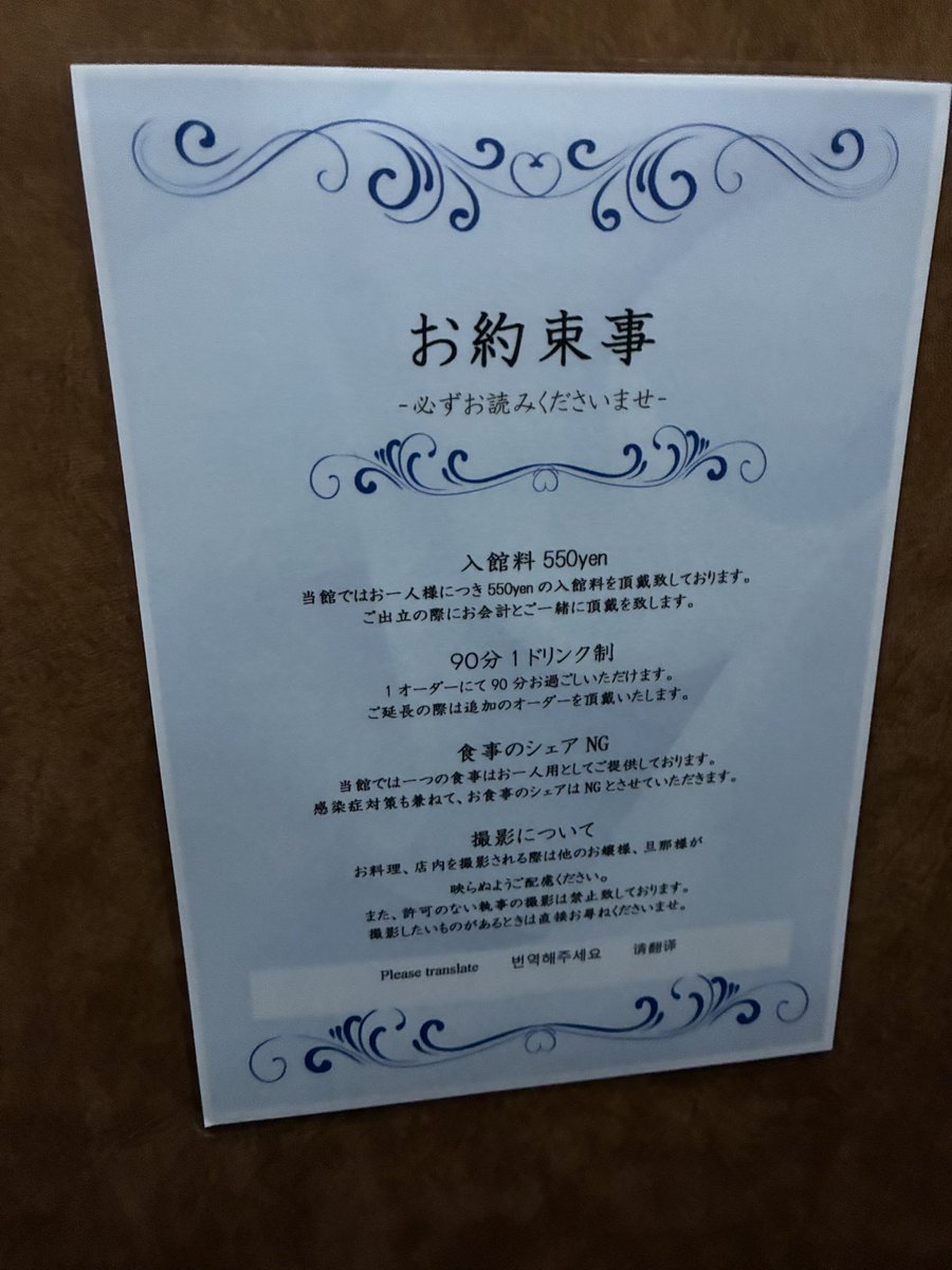 Terasea0224's tweet photo. 7階にある感じだけど、カーテンで外が見えなくなってて、世界観に浸れますね。あと、ここに行くエレベーターが一つしかないせいか、開いた瞬間に執事が出迎えて、席まで案内してくれました。 https://t.co/mLEeU4DXfL