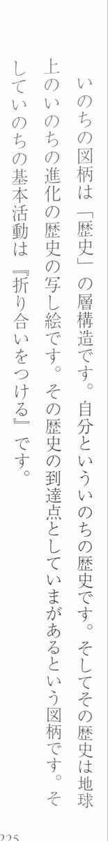 TingleImmersion's tweet photo. 神田橋條治先生の本読んでたらこんな一節が。

百年の孤独も同じ主題だけど

僕は5月にこれを強く感じたことがあった、自分の代々のご先祖さまは同じ景色を見て同じ感動を味わったに違いないと。

人生には、ずっと忘れていた記憶を思い出した、と直感するタイミングがあるよね。デジャヴ。 https://t.co/X1I9jqbF4l