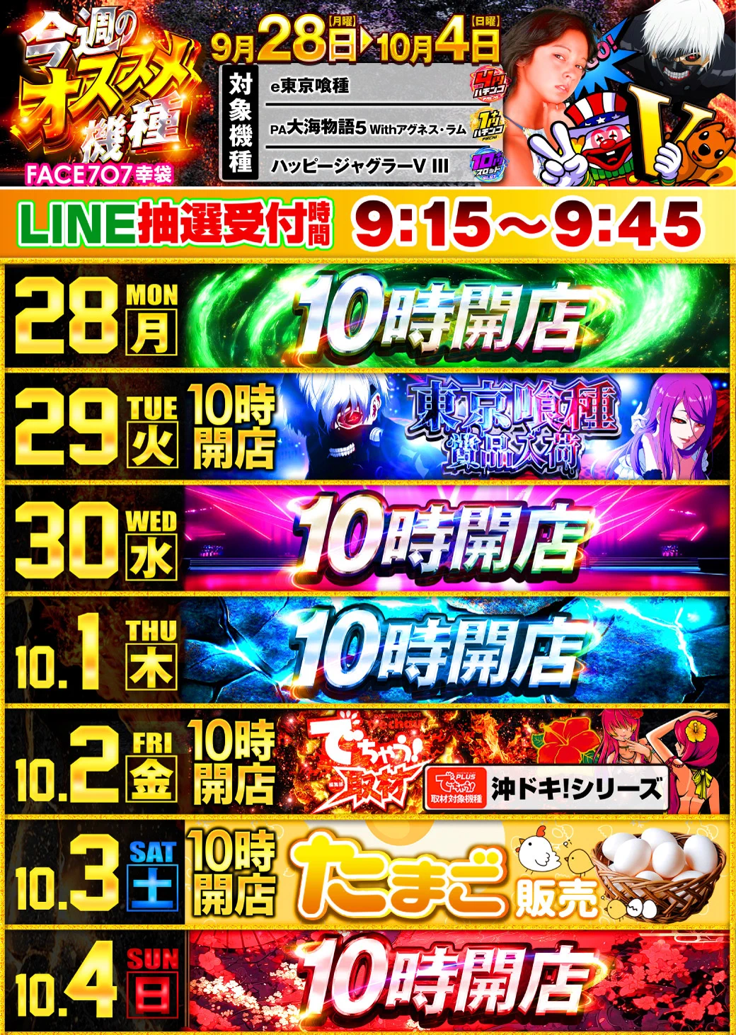 フェイス707幸袋 on X: 