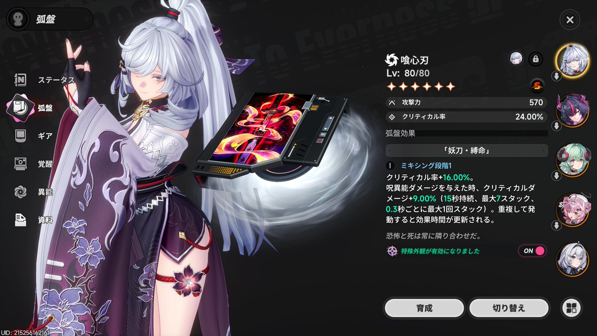 sheina_game's tweet photo. 残虹さん、シティスキル以外全部強化できました！
「血の海で綺麗に咲かせてあげる」が好き過ぎる(*´﹃｀*)
 #NTE https://t.co/QxQ7ex81d5