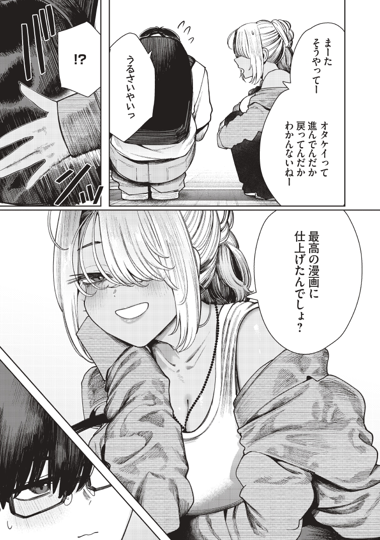akaakaasahito's tweet photo. 「まだ君を見上げてる」
12話無料更新です！

漫画が完成したらしいぞ！

単行本1巻も発売中！
何卒よろしくお願いします！
（リンクはリプから！） https://t.co/NqLGMhKBoz