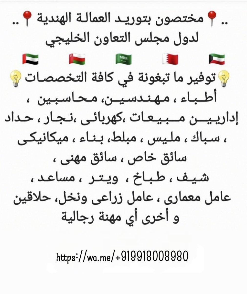 TrvelsRehan's tweet photo. مرحبا بكم مكتب استقدام الهند مومباي
🔵عندنا موجود جاهز عاملين و سواقين 🔷

🔴سائق خاص جديد 🚘🚘
🔴سائق خاص قديم 🚘🚘

🔹عامل استراحه
🔹عامل شاي🔹 القهوة 🔹نظافة 🔹الطباخ🔹عامل مزره🔹عامل عادى

🔊المده 10 يوم وأصول إن شاء الله
واتساب
https://t.co/WRevEVWu9p
#تعليق_الدراسه https://t.co/7NHrL4EKQ3