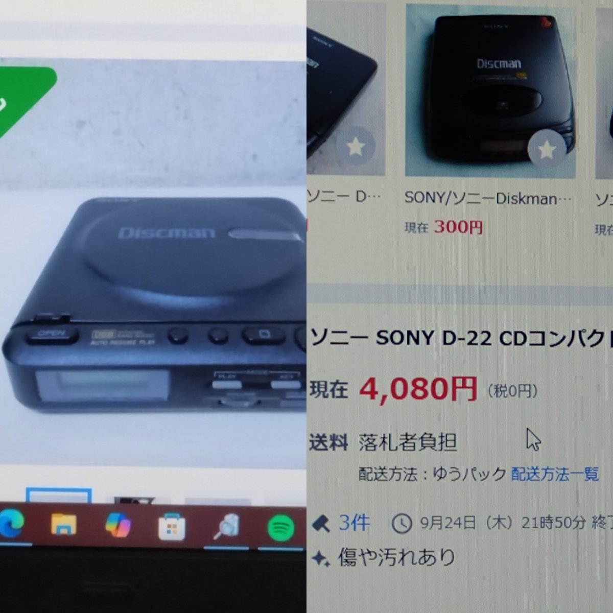 funkfunkfunk3's tweet photo. ⏯️再生🆗が多いのはコンデンサの質が良いんやろなぁ～ 私は蓋部品取り用に安いヤツ入札したが🔨3入札で良い値段に😅なっちゃった #Discman https://t.co/OoPC6UC7G0