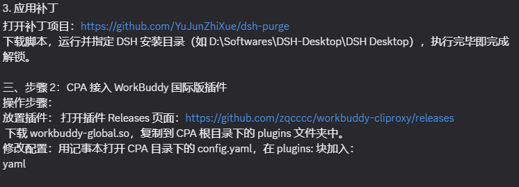 jinchengwu888's tweet photo. 【社群佬破限资源】

反代WorkBuddy+DSH+dsh-purge实现v4.1免费做题

核心工具很多 需要的社群自群 https://t.co/0EmvkTmNDl