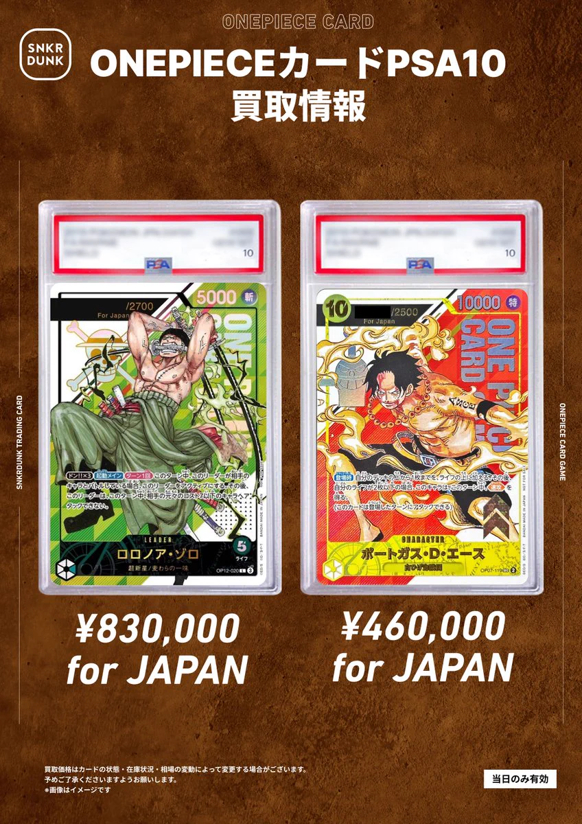 スニダントレカ秋葉原店【公式】 on X