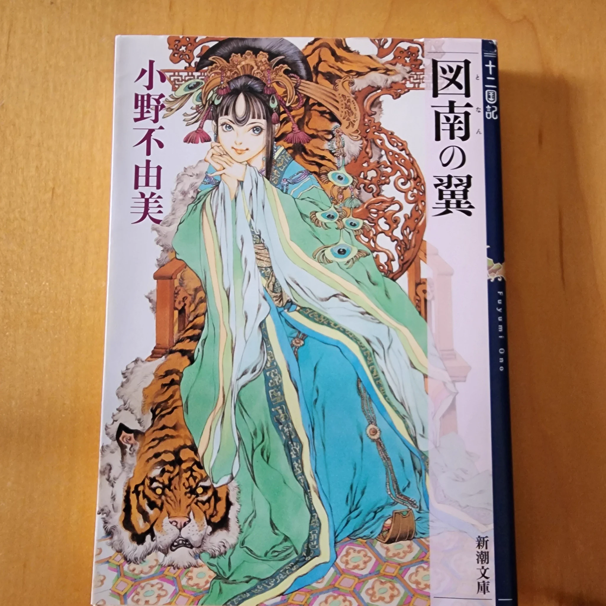 十二国記 F3キャンバスアート 図南の翼 ノッキュ on X: 
