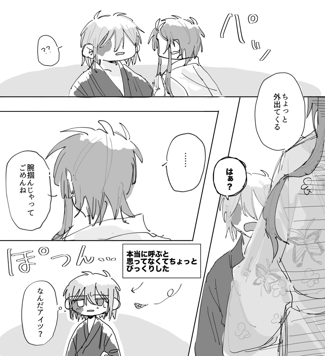 Rttttttiuj's tweet photo. 隊学🐦‍⬛🎭
名前呼びする🐦‍⬛の話(再会直後) https://t.co/a0qin9pZSB
