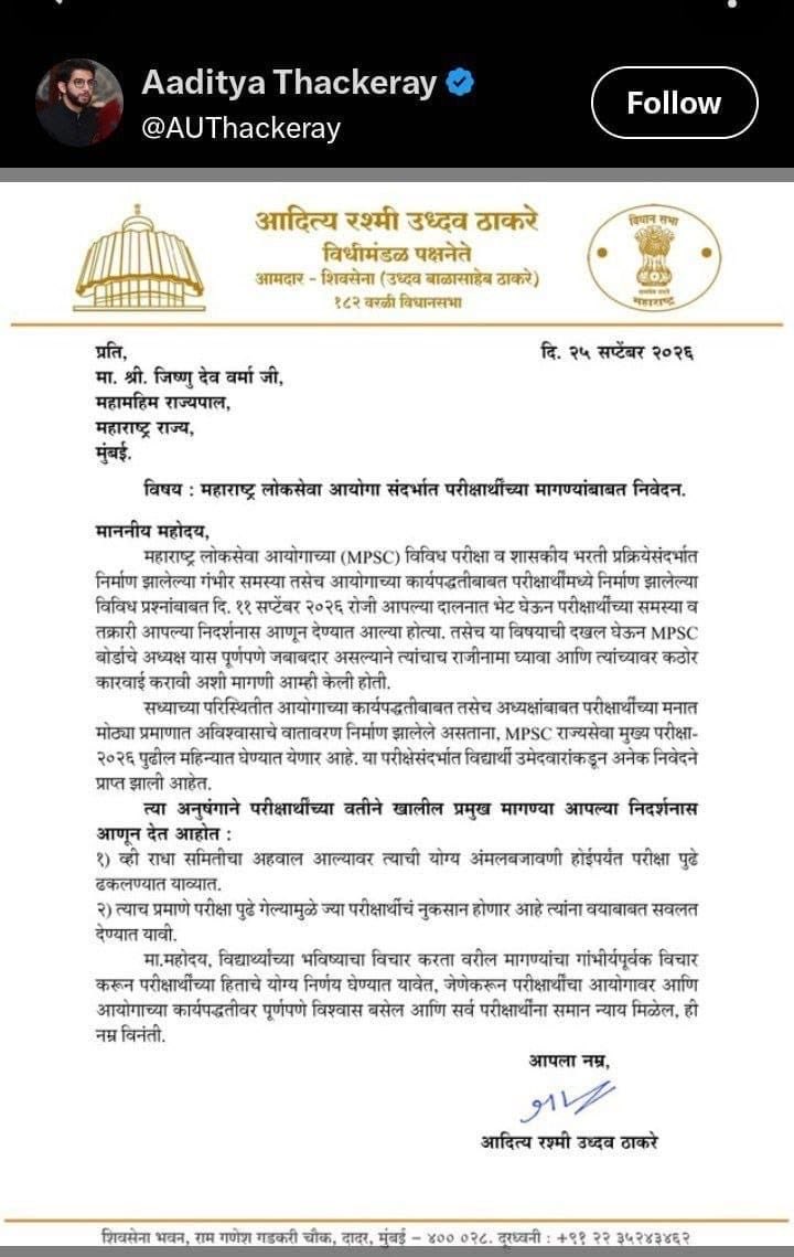 VigCitizenIND's tweet photo. #mpsc #FairRajyasevaMains2026 @maha_governor
@CMOMaharashtra @mpsc_office
@Dev_Fadnavis @Nikhil_A_Patil @AbhiPawarBJP
@ashish_jadhao
@AUThackeray @PawarSpeaks
@RRPSpeaks @supriya_sule @vishwajeetkadam https://t.co/0xrd4YDNaf