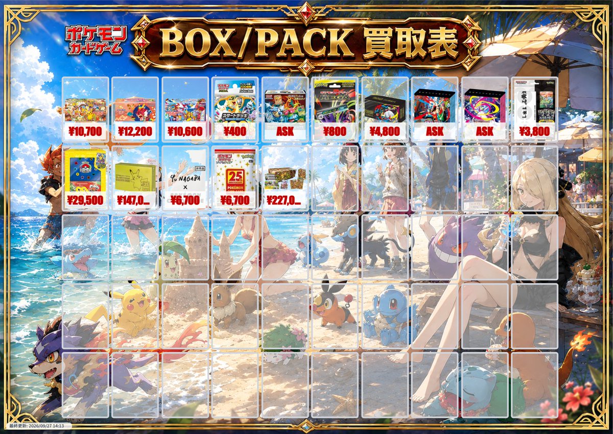TCG85317845's tweet photo. ポケカ ワンピース フュージョンワールド
BOX買取表更新致しました🥸

MEGA 30th CELEBRATION 1BOX　22,500円
30th CELEBRATION プレミアムデッキセット エーフィ・ブラッキー 30周年 コレクション　14,700円
30周年 ポケモンカードゲーム MEGA 30thCELEBRATIONFUTURISTICBOX　49,200円
ストームエメラルダ　10,300円
アビスアイ　7,500円
ニンジャスピナー　7,100円
ムニキスゼロ　7,500円
インフェルノX　15,300円
メガブレイブ　7,100円
メガシンフォニア　6,500円
ホワイトフレア　16,500円
ブラックボルト　17,500円
ロケット団の栄光　16,500円
熱風のアリーナ　14,500円
バトルパートナーズ　8,900円
超電ブレイカー　22,500円
楽園ドラゴーナ　13,200円
ステラミラクル　9,700円
ナイトワンダラー　9,700円
変幻の仮面　9,700円
クリムゾンヘイズ　9,700円
ワイルドフォース　9,500円
サイバージャッジ　8,900円
古代の咆哮　7,500円
未来の一閃　7,700円
レイジングサーフ　12,900円
黒炎の支配者　13,200円
151　30,200円
クレイバースト　9,200円
スノーハザード　9,700円
トリプレットビート　15,000円
スカーレット　10,700円
バイオレット　8,200円
パラダイムトリガー　17,500円
フュージョンアーツ　44,200円
漆黒のガイスト　17,000円
白銀のランス　14,200円
ロストアビス　39,200円
タイムゲイザー　14,500円
スペースジャグラー　10,700円
MEGAドリームex　11,300円
デラックスブラックボルト　19,500円
デラックスホワイトフレア　18,500円
テラスタルフェス　14,700円
シャイニートレジャー　12,700円
VSTARユニバース　21,500円
VMAXクライマックス　24,500円
25th ANNIVERSARY COLLECTION　50,000円
シャイニースターV　16,500円
白熱のアルカナ　9,700円

※買取価格は相場・在庫状況・商品状態により変更される場合があります。
※シュリンク破れ・箱潰れ・再シュリンク等は、減額または買取対象外となる場合があります。

#ポケモン #ポケカ #町田 #カードショップ #高価買取