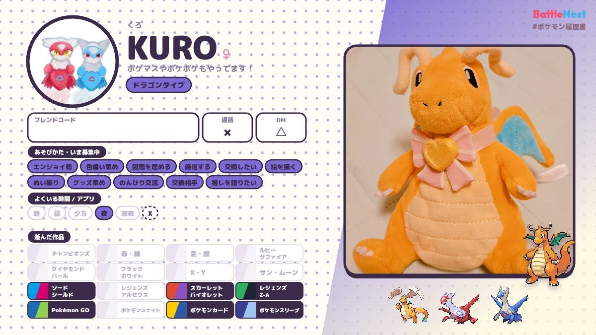 KUROne961's tweet photo. 別バージョンの履歴書作りました！ 
まだまだ語れるお友達欲しいので 
いいねorコメントで気になった方お迎え行きます🙇🏻‍♀️⸒⸒  

不慣れの為上手いことお迎え出来なかったらごめんなさい😢՞
 #ポケモン履歴書  #ポケモン好きと繋がりたい https://t.co/nmZhHEHgCZ