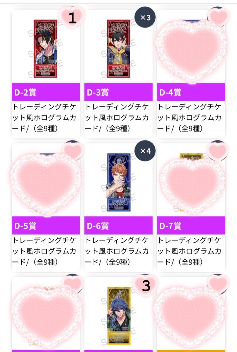a_312_k's tweet photo. 【交換】
ヒプノシスマイク ヒプマイ オンラインくじ　オンくじ

譲)B賞→理鶯
D賞→二郎1三郎3理鶯4帝統3
E賞→三郎2理鶯1

求)同種乱数

郵送または横浜.都内お手渡しにて。
宜しくお願い致します! https://t.co/iektZ0jbEl