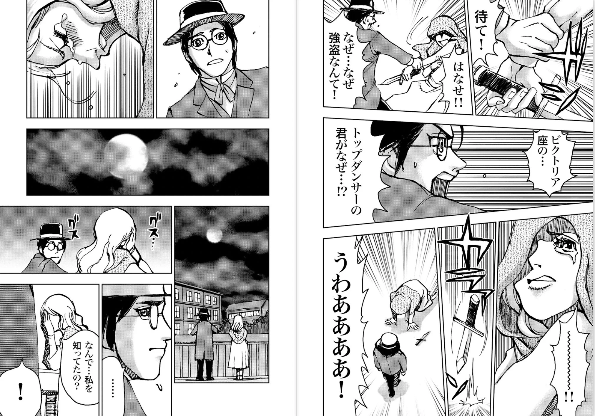 まんがで読破｜世界の名著を楽しむ｜まんがで読破シリーズ全巻9割引