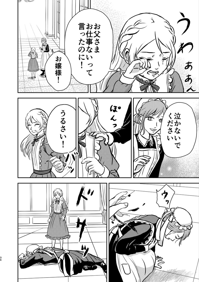 39masaku39's tweet photo. アイラ⑧
#創作百合 https://t.co/LmJfSAaoTv