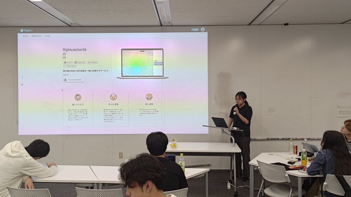 _58hack's tweet photo. 【#58hack】Hackathon for students DemoDay in #関西大学
58ハッカソン

No.8: 水鳥

https://t.co/8NI6OkGgYH
“flight catcher”
飛行機の発見とその飛行軌跡を一緒に記録できるサービス

https://t.co/8NI6OkGgYH https://t.co/Y3R7mmh9tL