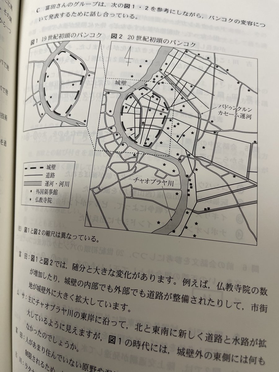hirax's tweet photo. 「58歳で京大合格」という記事を読み、その方の著書２冊を読んでいる（「近代京都の<被差別空間>」「定年後にもう一度大学生になる」）。それとは全然関係ないけれど、今この瞬間はひたすらに、大学入学共通テスト実践問題集を解いている。歴史総合・世界史探究とか、昔の「世界史」と違うなと思った。 https://t.co/H1GLAJCoAa