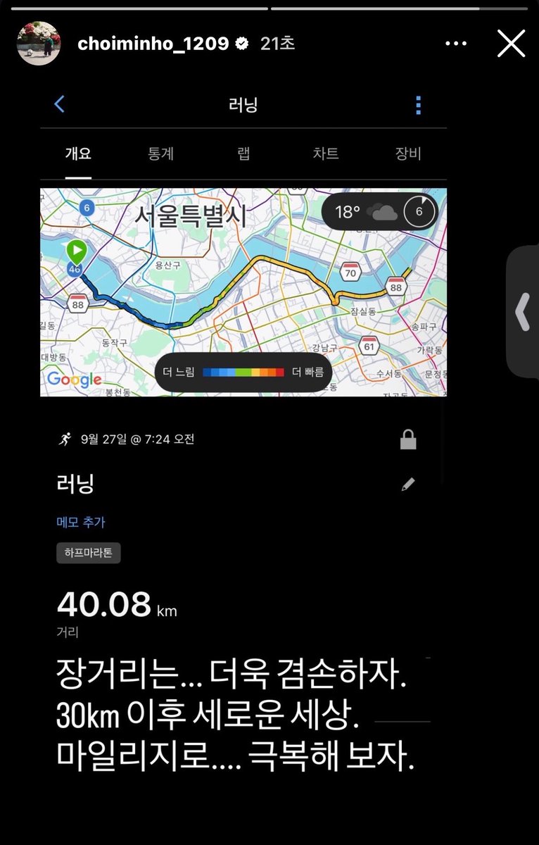 prismmh's tweet photo. 민호옵 40키로 뛰어서 서울횡단하셧다는데
이게 자동차야 사람이야 https://t.co/55uWqHZTFk